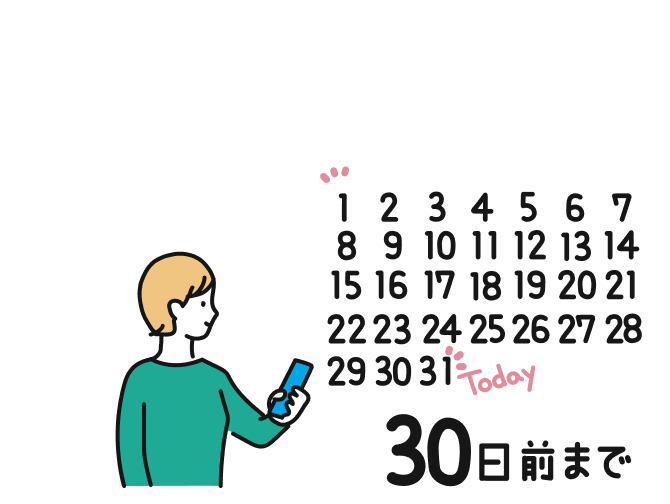 メリット 2 過去30日前までの
番組を楽しめる　※ 無料の機能では、過去7日前までに放送された番組を聴くことができます。